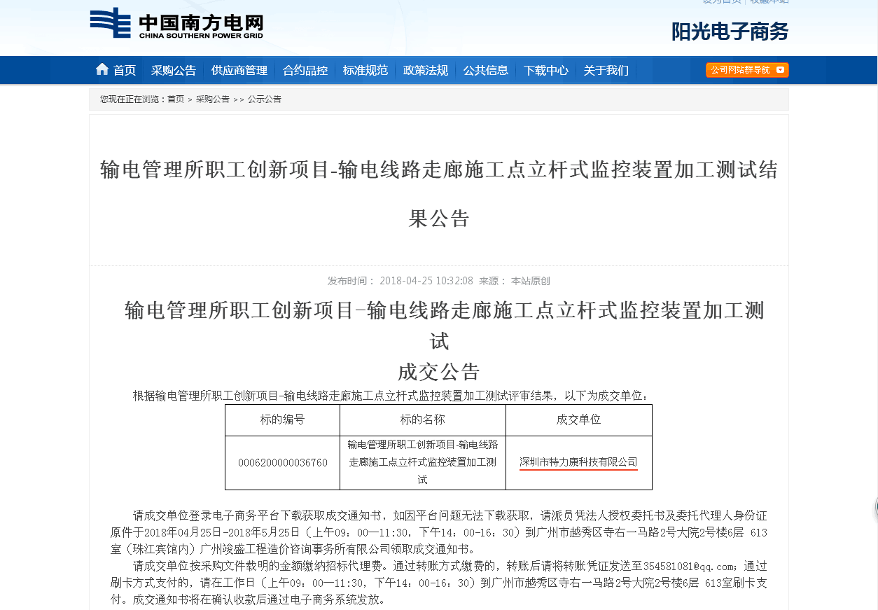 开奖结果