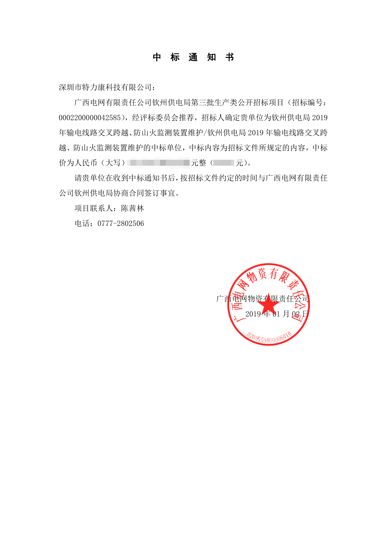 开奖结果