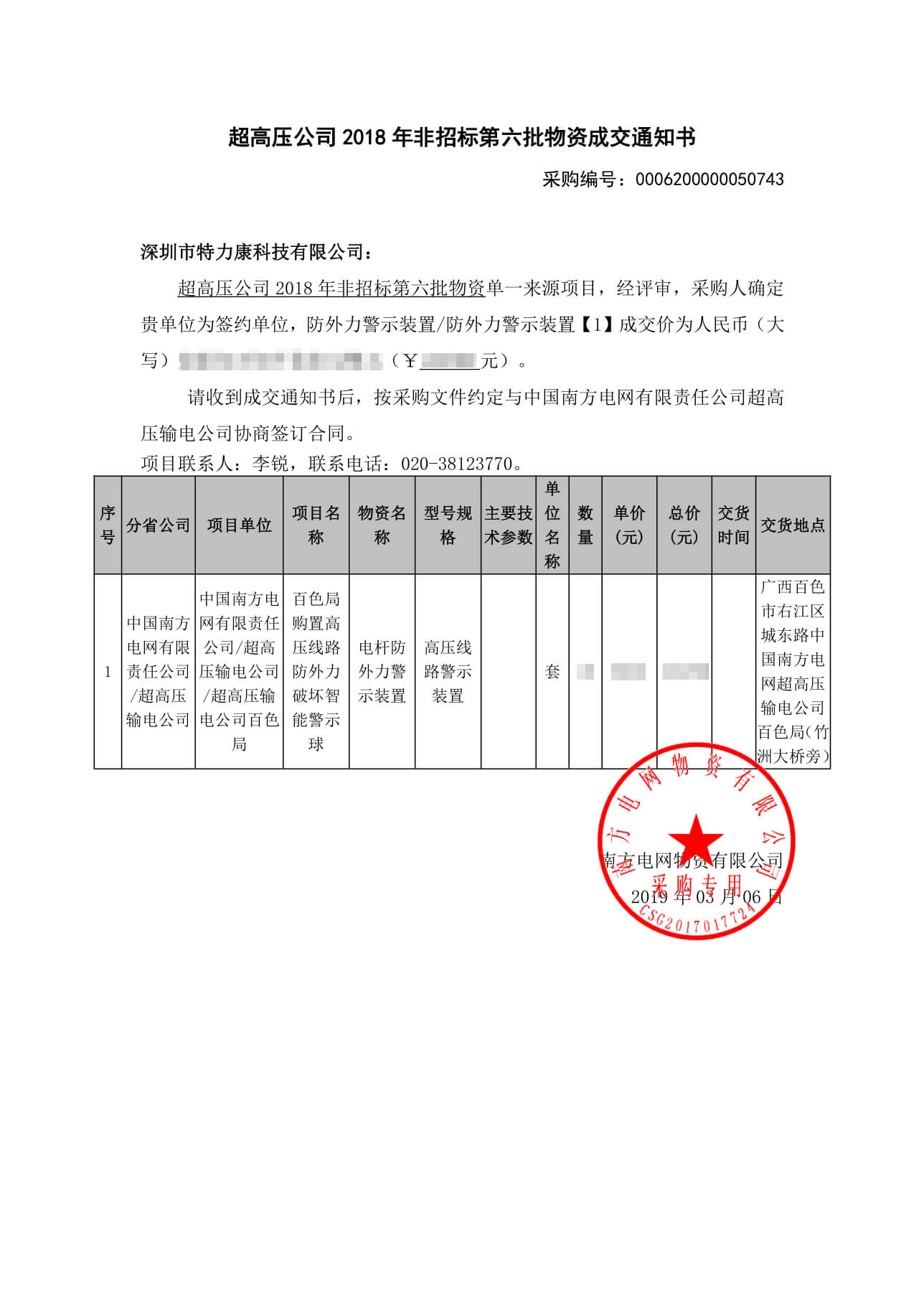 开奖结果