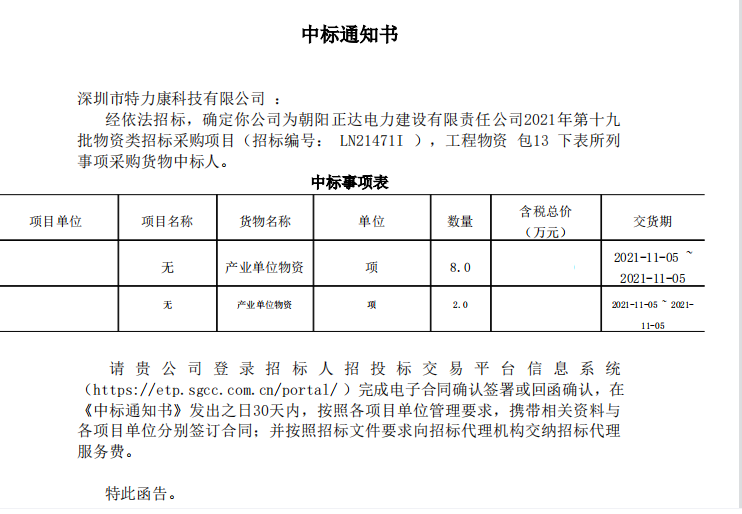 开奖结果