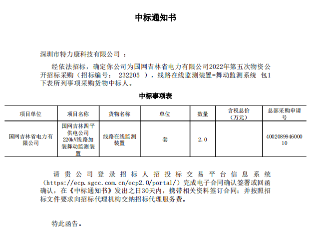 开奖结果