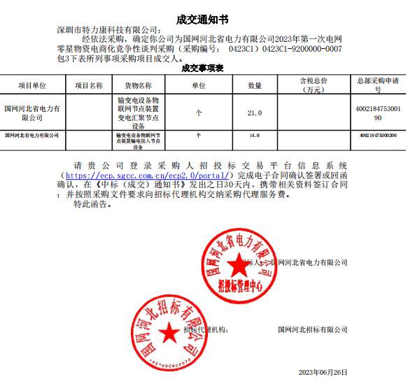 开奖结果