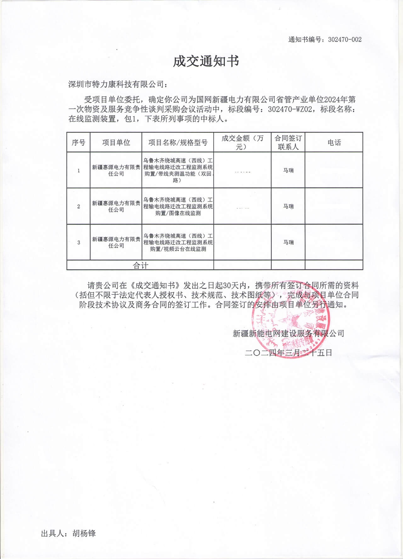 开奖结果